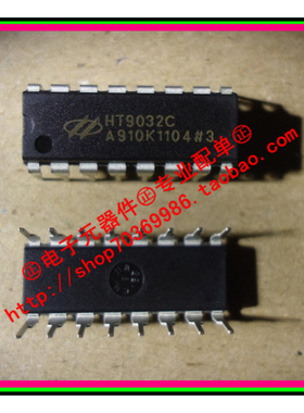 『Entity』HT9032C HOLTEK DIP-16 全新原装 直拍