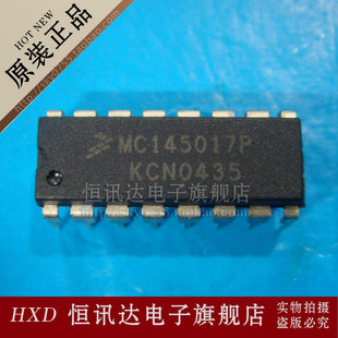 MC145017P FREESCALE/DIP-16 质量保证 全新原装