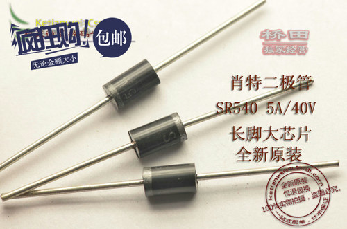 桥田|肖特基二极管SR540 SB540 5A/40V (20只)