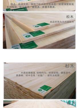 定制定做置物架杉木板