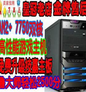 独立显卡9600电脑主机