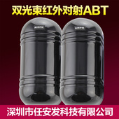 独立ABT红外对射 2光束100米室外周界红外对射红外报警器ABTW