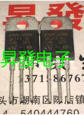〖昇發电子〗全新可控硅 晶闸管 BTB24-600B BTB24-600BW