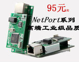 Последовательный порт TTL для сетевого модуля с RJ45 промышленным классом TTL/232/485 для сетевых DHCP DNS