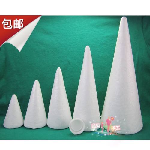 厂家直销超轻粘土DIY配件/泡沫球/保丽龙锥/泡沫锥/8-38cm锥 - 封面