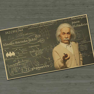 爱因斯坦想象力比知识更重要 装 饰画芯贴画片 怀旧复古牛皮纸海报