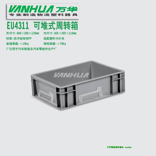 工厂车间使用，产品周转配送用料箱
