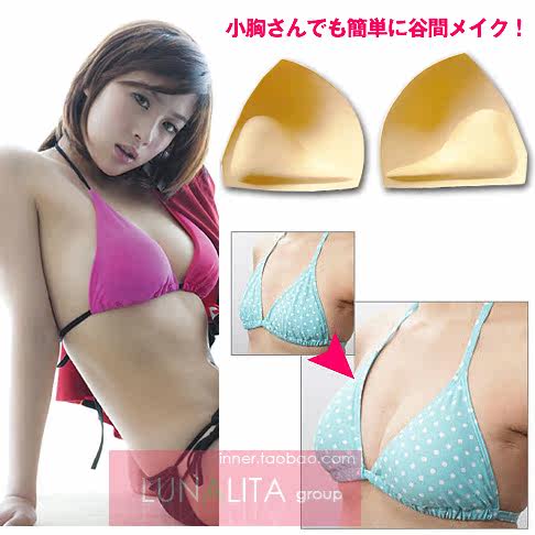 Coques pour soutien-gorge LUNALITA - Ref 817468 Image 1