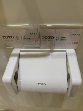 TOTO卫浴正品树脂白色卷纸器洁具卷纸器DS708PS/DS708PAS电镀金属