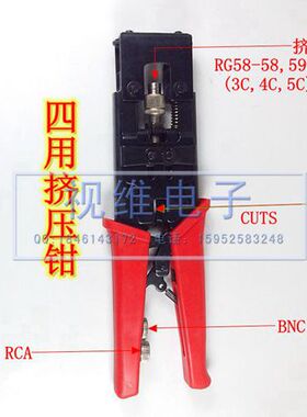 压缩/挤压钳 F头 BNC/Q9头 RCA/莲花头三用装配钳 挤压钳