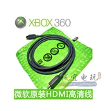 XBOX360 quay cáp VGA Phiên bản SLIM 360 quay Cáp VGA Kết nối màn hình máy tính Cáp HD - XBOX kết hợp