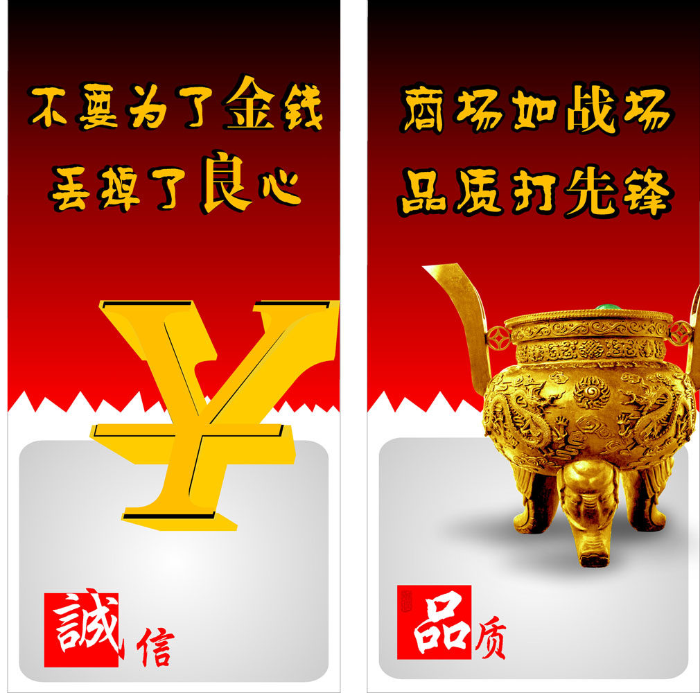638海报印制海报展板素材837诚信品质x展架公司挂画