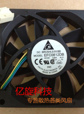 原装台达 8015 EFC0812DB 12V 0.50A 4线滚珠散热风扇80*80*15MM