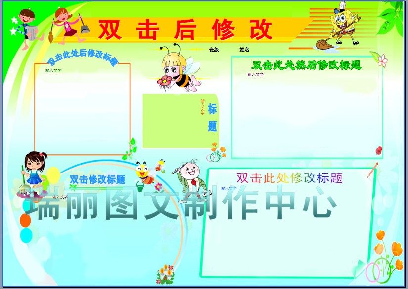 彩色空白电子小报模板劳动节简报板报画报word电脑手抄报素材317