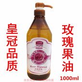 精油基础油1000ml 新到货小老师玫瑰果油身体按摩精油保健院装 包邮