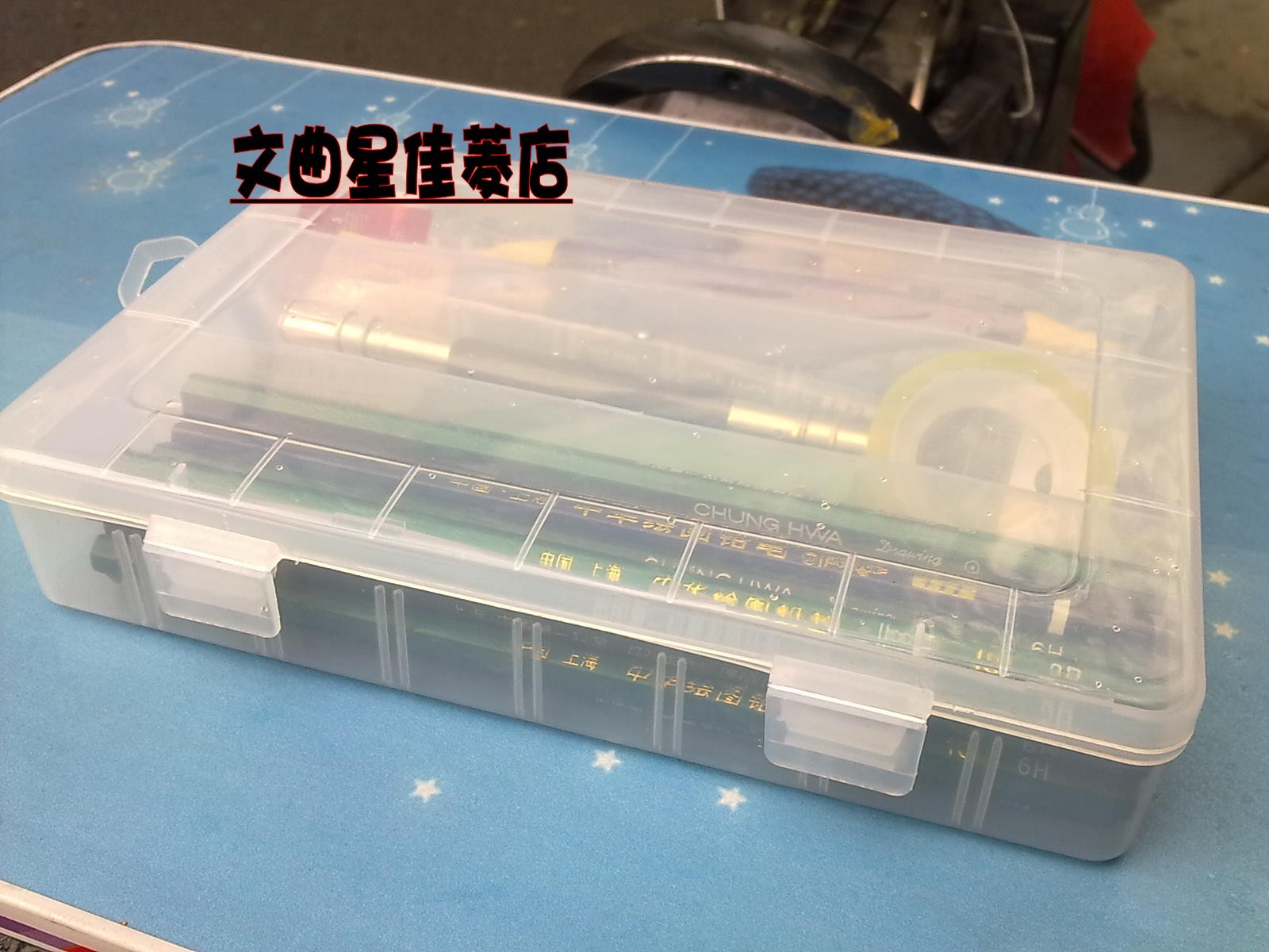 素描套装工具 正品中华绘画铅笔/炭笔/纸笔/收纳盒组合 包邮