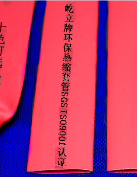厂家直销1KV热缩套管Ф28 红色热缩管28mm 特价抢购中 50米