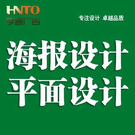 海报设计平面广告图片处理vi修图P图美工去水印名片设计