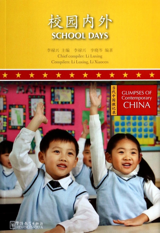 校园内外/当代中国微记录 社会科学 博库
