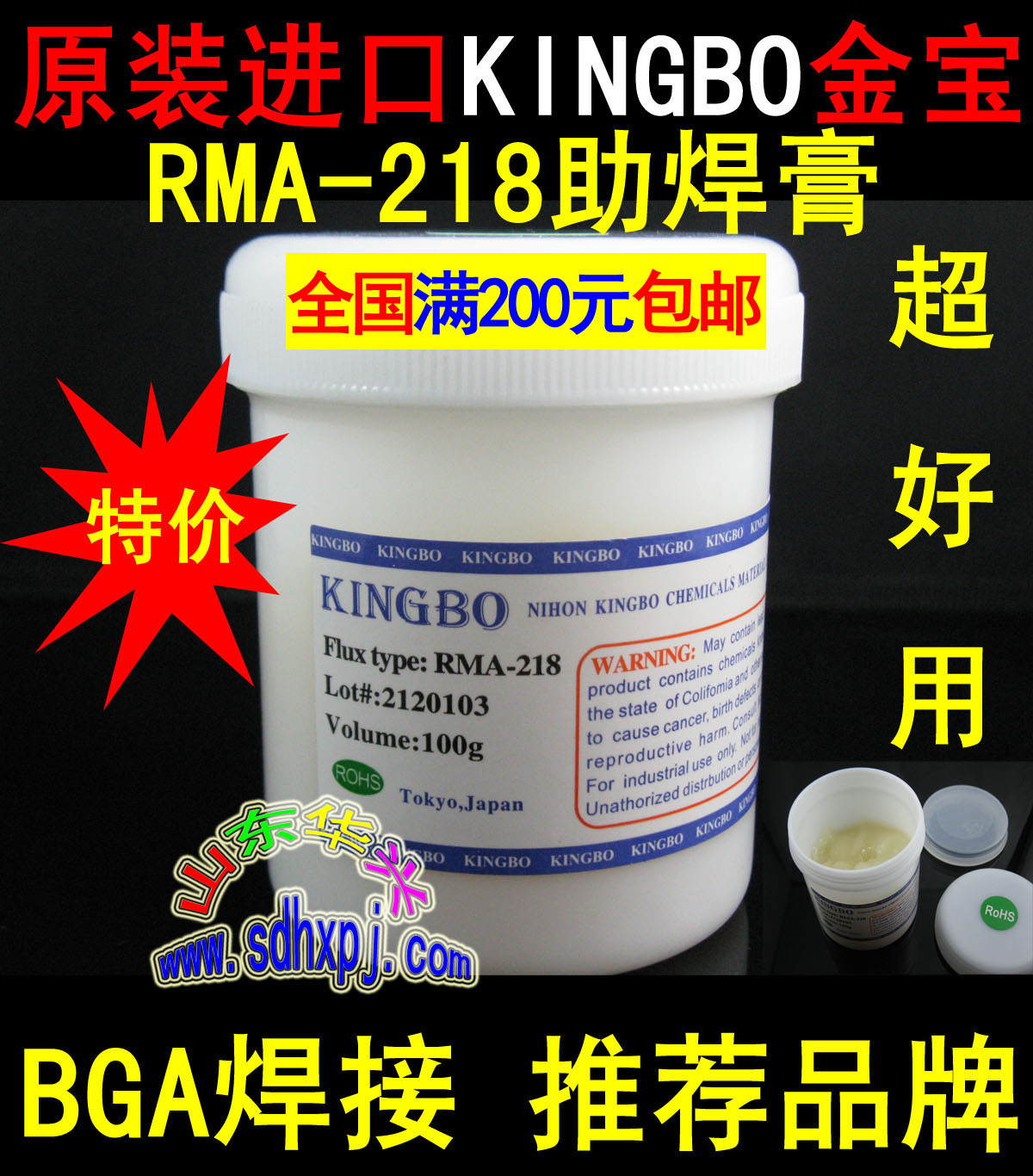 BGAº¸½ÓÖúº¸¸à ¸ßÆ·ÖÊÔ×°½ø¿ÚRMA-218оƬֲÇòº¸¸àBGAרÓÃÖúº¸ÓÍ