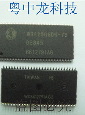 W9825G6DH-75  TSOP54 原装 可直拍