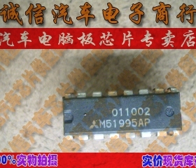 M51995AP 现货