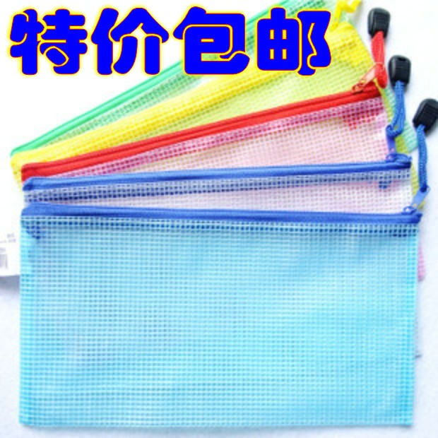 网袋 网格拉边袋拉链文件袋资料袋整理袋A6 A5 A4 B4 包邮