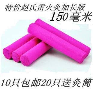 赵氏雷火灸条正品扶阳艾灸条纯手工大艾条中华医药10支包邮