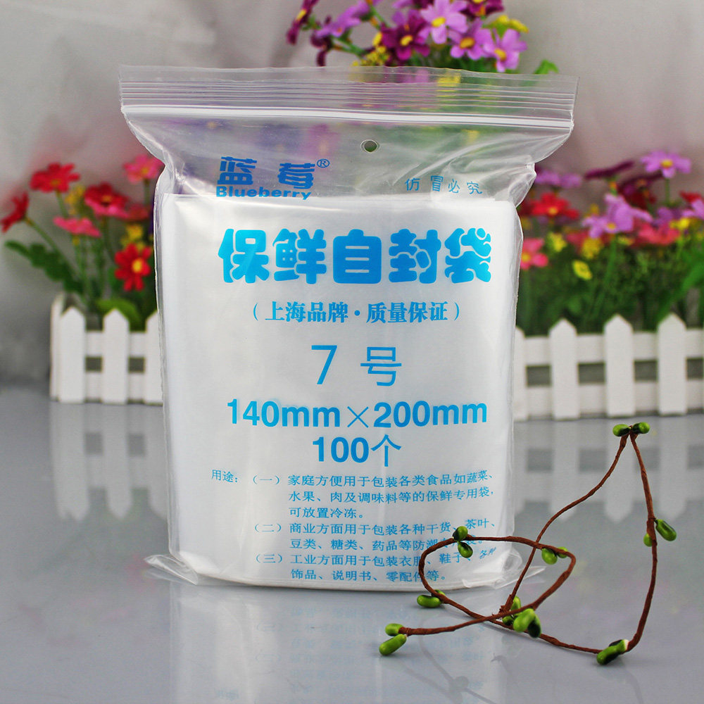 100只14*20cm 7号自封袋16丝夹链袋杂粮粉粉袋干果塑料袋透明PE袋,包装,包装袋,淘宝优惠券,粉丝福利购,淘宝优惠卷