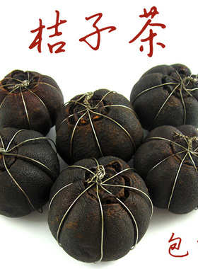桔子茶 纳桔酸柑橘子茶叶500g 福建土楼特产诏安 陈皮普洱 包邮