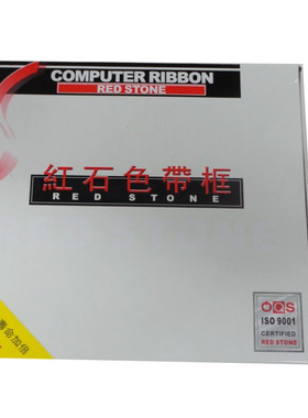 红石色带框 适用富士通 FUJITS DPK 8100 8300 8400 8600色带框