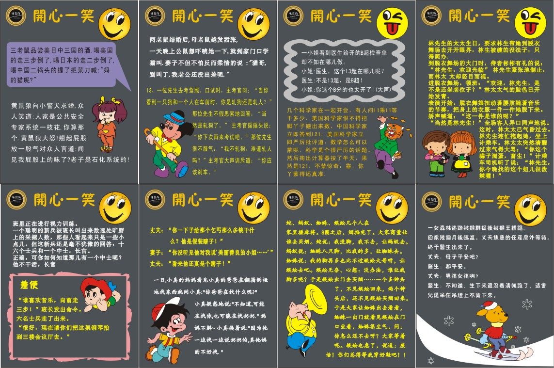 海报印制208厕所卫生间洗手间爆笑搞笑开心一笑话展板15手抄报2