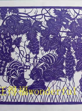 兔年剪纸  兔子和葡萄 紫色 绿色 黑色可选33*27cm