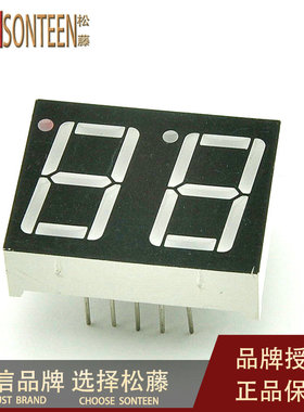 高亮红色数码管 2位共阴 二位数码管0.5/0.56英寸 5621 红光 10个