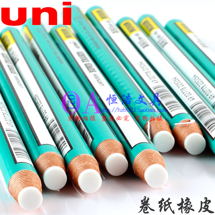 日本uni三菱卷紙橡皮擦EK-100/筆型橡皮 隨用隨撕不易臟高光橡皮