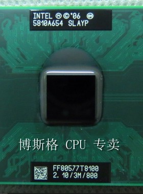 T8100 CPU 2.1G 3M 800 PGA原装正式版 965主板升级 笔记本CPU
