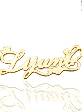 镀白金情侣文字项链定制