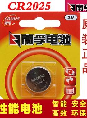 奔驰S350L S300 S400S500 S600L汽车智能钥匙遥控器电池 南孚正品