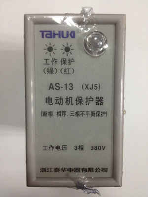 泰华牌 断相与相序继电器 缺相控制 电动机保护器AS-13 XJ5 380V