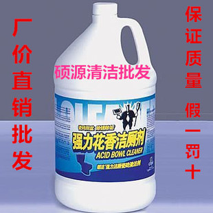 都洁强力花香洁厕剂 洁厕灵 加仑桶装 不刺鼻 3.785升/桶特价