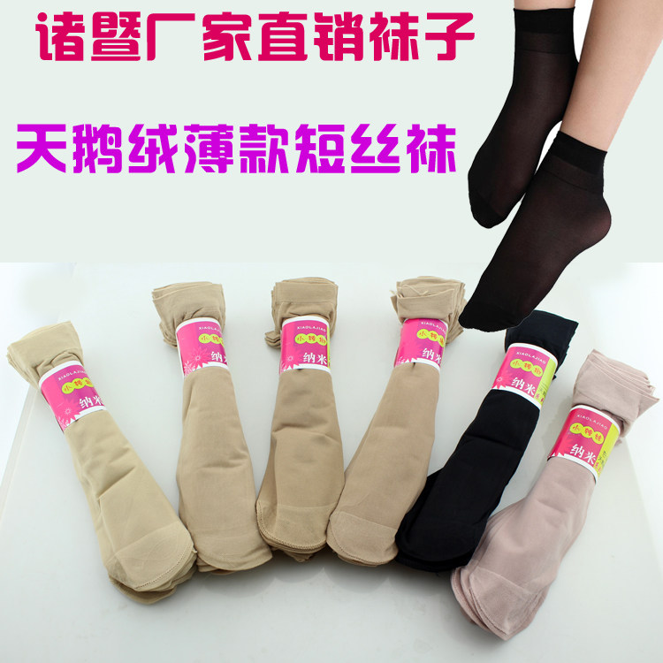 Chaussettes - collants - Ref 768116 Image 1
