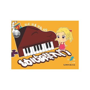 幼儿钢琴入门（2）