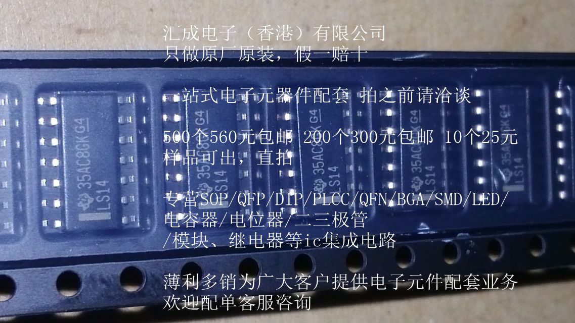 SN74LS24DR SN74LS14 74LS14DR LS14 TI SOP14 全新原装