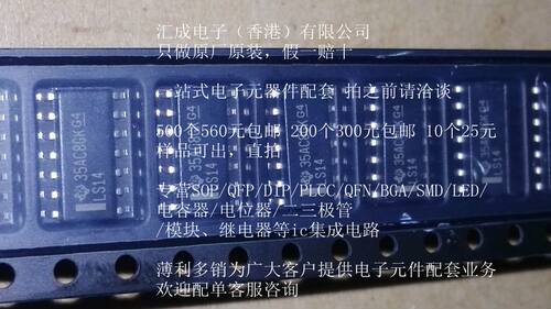 SN74LS24DR SN74LS14 74LS14DR LS14 TI SOP14 全新原装