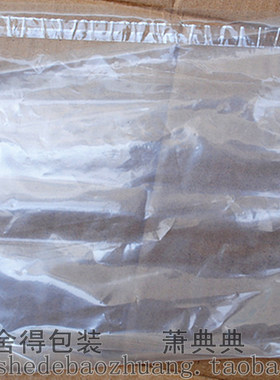 自粘袋 服装包装袋 加厚10丝35x52cm PE自粘袋 透明塑料袋 100个