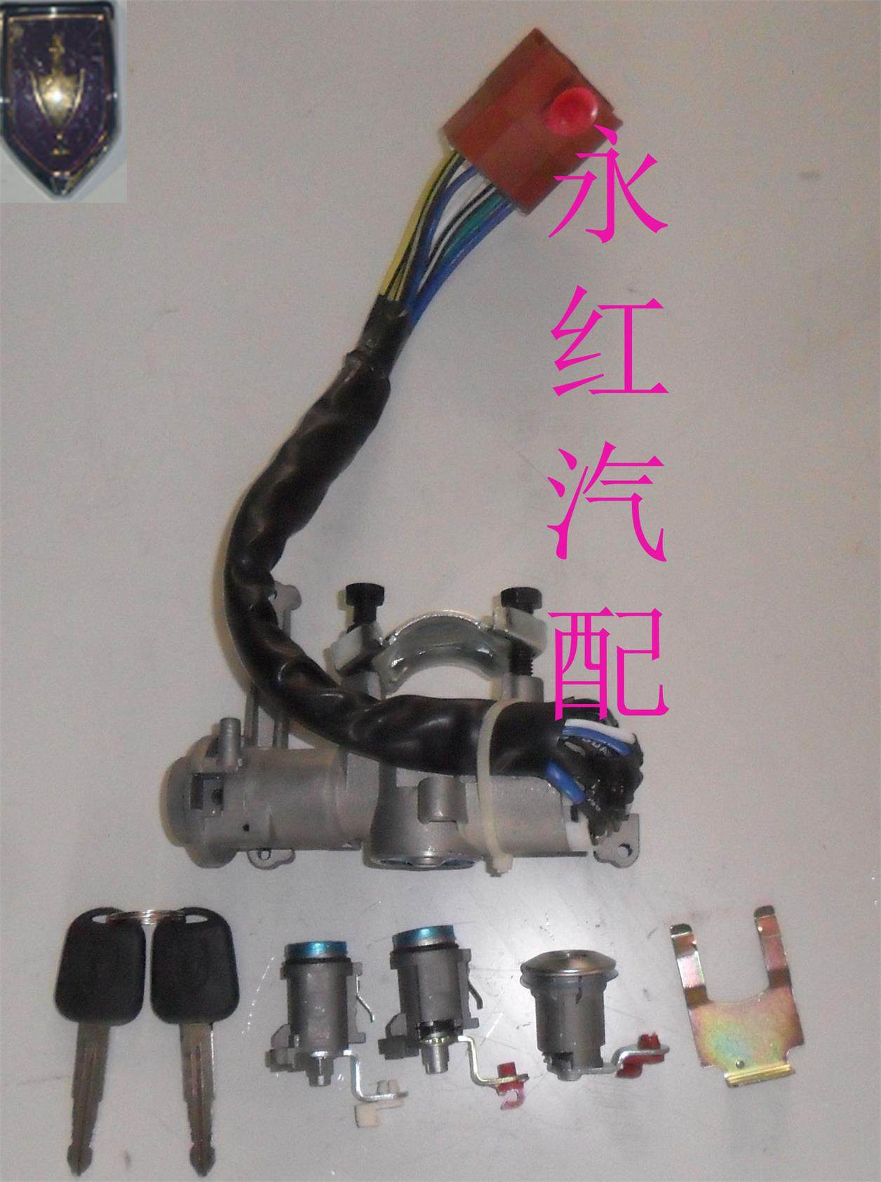 永红华晨金杯X30T30t32X30L新海狮点火开关汽车钥匙锁芯原装一套