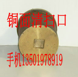 铸铁 铜面 清扫口 地下人防专用清扫口 克令筒DN50 75 100 150