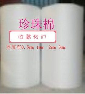 珍珠棉泡沫棉发泡膜1.1米宽19元/公斤 9公斤起拍 批发定做气泡袋