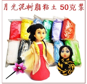 树脂粘土橡皮泥月光泥玉石泥水晶泥透明粘土透明面包土 50克简装