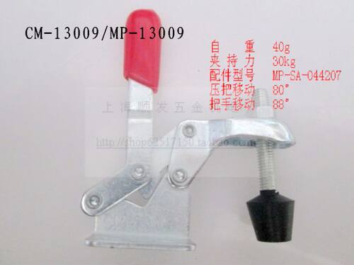 垂直式压头MP-13009 快速夹具 水平夹紧器 工装夹持 快速夹钳